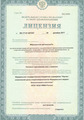 лицензии
