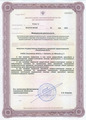 лицензии