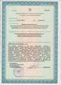 лицензии
