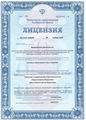 лицензии