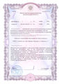 лицензии