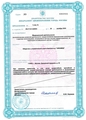 лицензии
