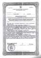 лицензии