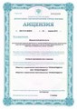 лицензии
