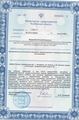 лицензии