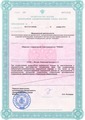 лицензии