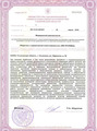 лицензии