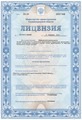 лицензии