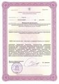лицензии