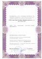 лицензии