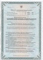 лицензии