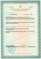 лицензии