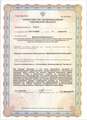 лицензии