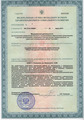 лицензии