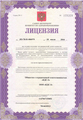лицензии