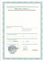 лицензии