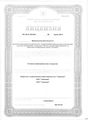 лицензии