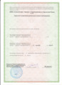 лицензии