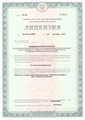 лицензии