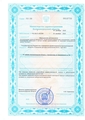 лицензии