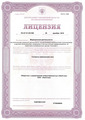 лицензии