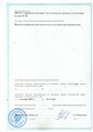 лицензии