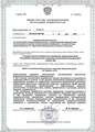 лицензии