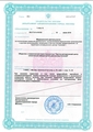 лицензии