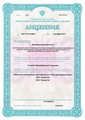 лицензии