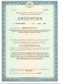 лицензии