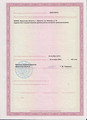 лицензии