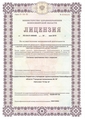 лицензии