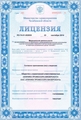лицензии
