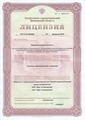 лицензии