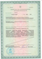 лицензии
