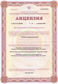 лицензии