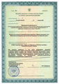 лицензии