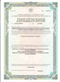 лицензии