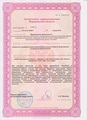 лицензии