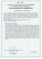 лицензии