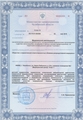 лицензии