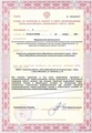 лицензии