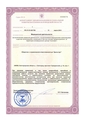 лицензии