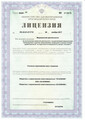 лицензии