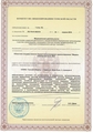 лицензии
