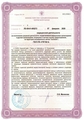 лицензии