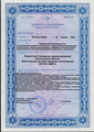 лицензии