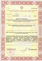 лицензии