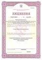 лицензии