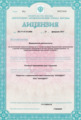 лицензии